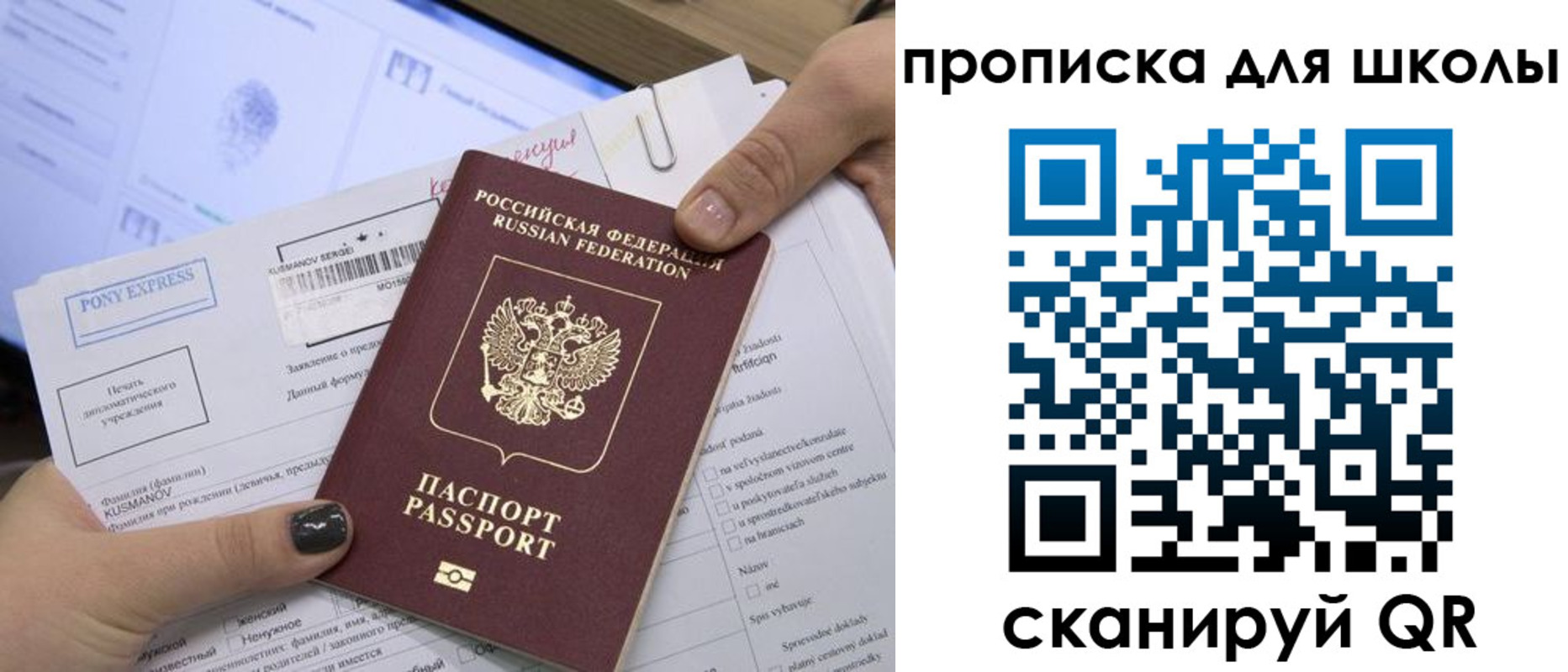 прописка для кредита в Сольцах