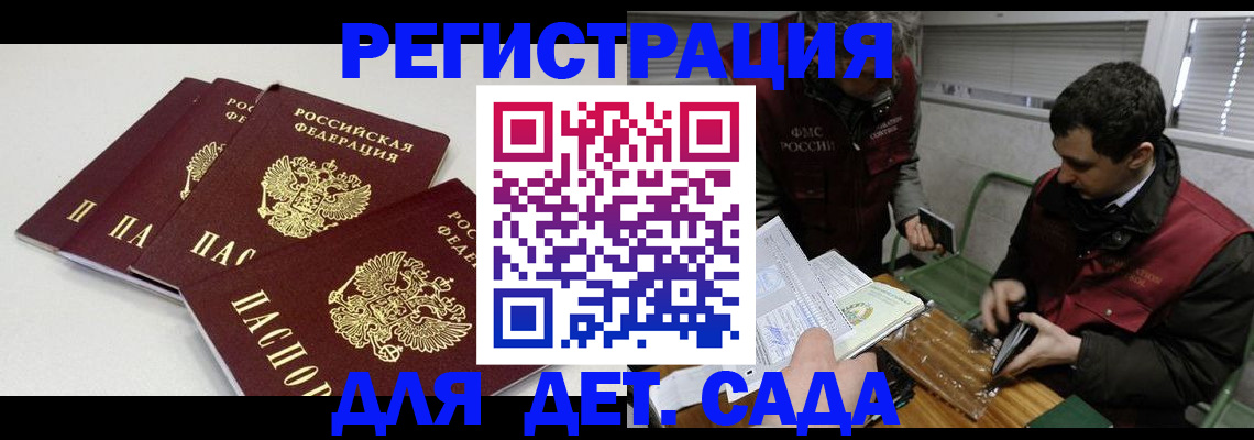 прописка гарантия в Сольцах