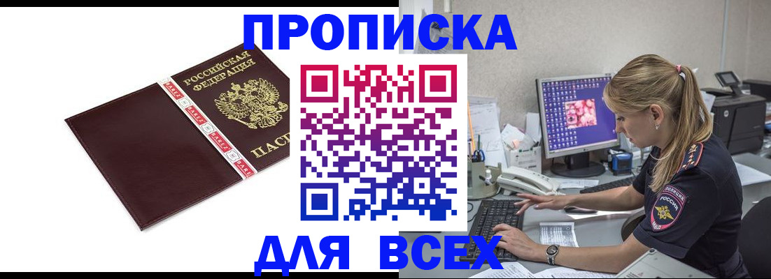 временная регистрация в квартире в Сольцах
